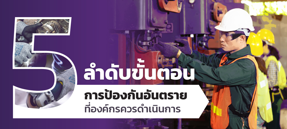 ค้นหาอุปกรณ์ความปลอดภัยในที่ทำงานที่เหมาะกับคุณ! Glovetex มีคำแนะนำและสินค้าคุณภาพสูง เช่น ถุงมือกันบาด หมวกนิรafety และชุดป้องกันสารเคมี 🛡️ ปลอดภัยทุกการทำงาน