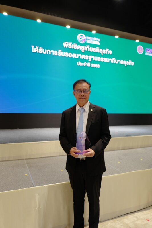 LINE_ALBUM_รางวัลธรรมาภิบาล_250905_22